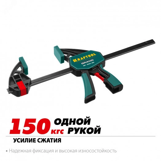 Пистолетная струбцина GP-300/85 300х85 мм