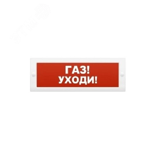 Оповещатель световой