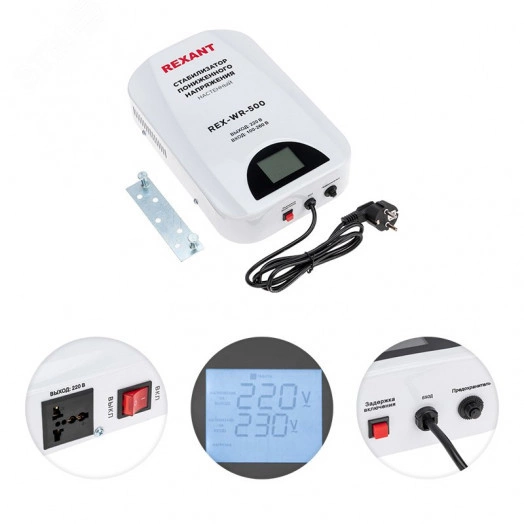 Стабилизатор пониженного напряжения релейный настенный REX-WR-500 мощностью 500 ВА