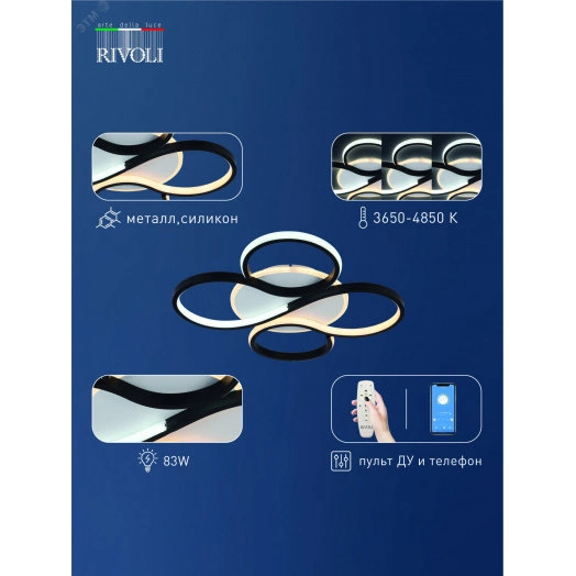 Светильник потолочный светодиодный Lori 6103-101 LED 3650К - 4850К 83 Вт модерн с пультом