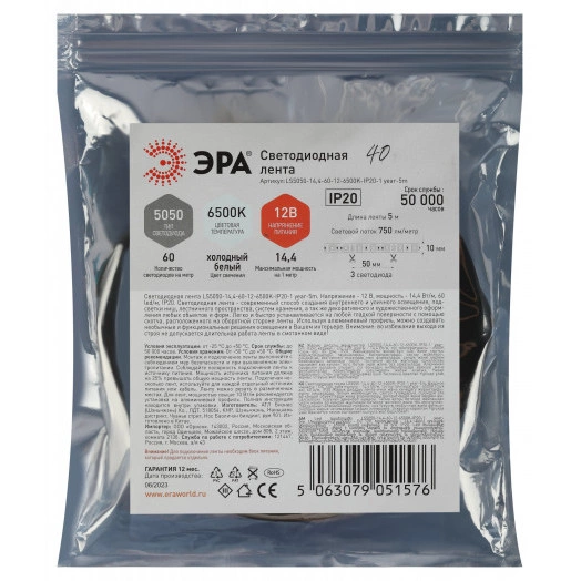 Светодиодная лента LS5050-14,4-60-12-6500K-IP20-1 year-5m холодный белый 5м