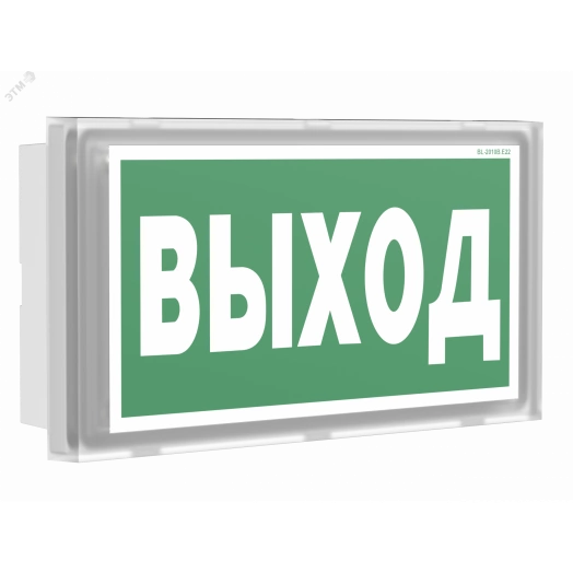 Световой указатель BS-BRIZ-71-S1-INEXI3