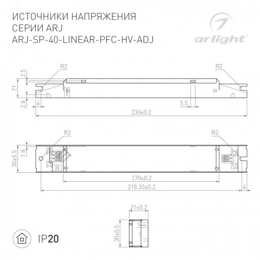 Блок питания ARJ-SP-40-LINEAR-PFC-HV-ADJ (40W, 50-160V, 0.25-0.4A) (Arlight, IP20 Металл, 5 лет)