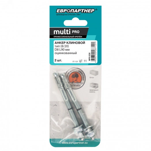 Анкер клиновой MULTI PRO оцинкованный 8х90 мм (2 шт.)