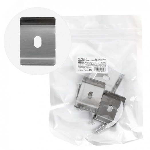 Крепеж для профиля САВ269 сталь (упаковка 6шт) Feron