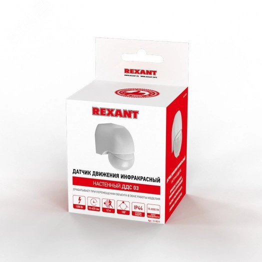Датчик движения настенный ДДС03 180град 1200Вт 3-2000Лк 12м 10-900сек IP44