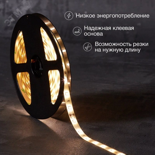 Лента LED 5 м 12 В 2835 2700 К IP65 60 LED/м для БП с клеммами LAMPER