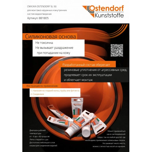 Техническая смазка SL 50 мл