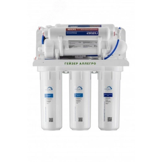 Cистема обратного осмоса Аллегро ПМ