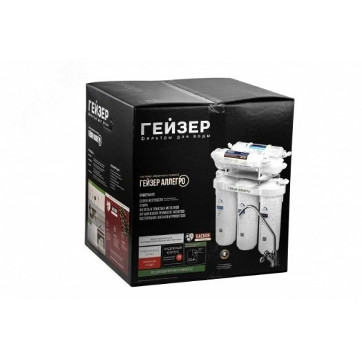 Cистема обратного осмоса Аллегро ПМ