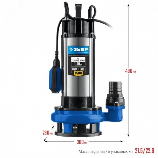 Насос дренажный для грязной воды Профессионал НПГ-Т5-1500 ЗУБР, 1500 Вт