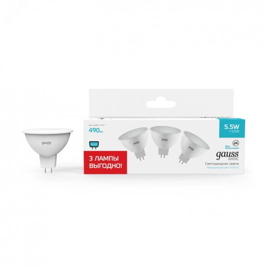 Лампа светодиодная LED 5.5 Вт 490 лм 4100К AC180-240В GU5.3 софит MR16 нейтральный (промоупаковка 3 лампы) Basic Gauss