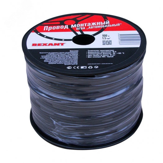 Провод ПГВА 1х1.50 мм2, черный, бухта 100 м,