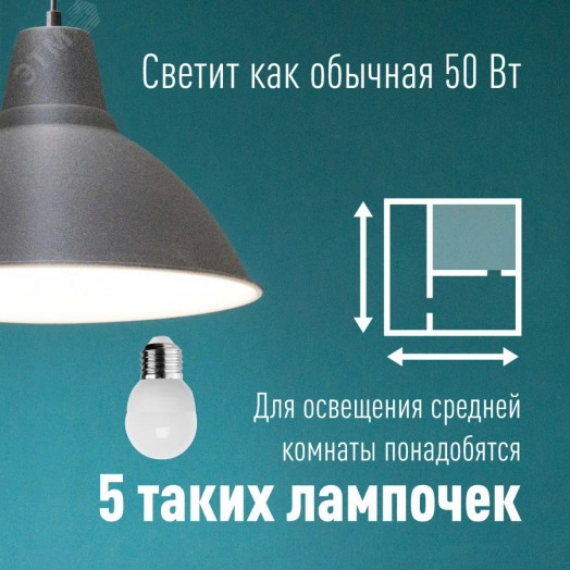 Лампа светодиодная LED 6.5Вт Шар 220В Е27 D45х82 3000К теплый 520 лм