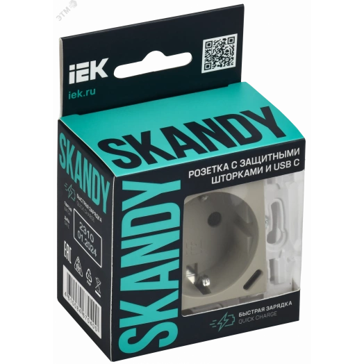 SKANDY Розетка с заземлением с защитными шторками 16А с USB C 18Вт SK-R17B бежевый IEK
