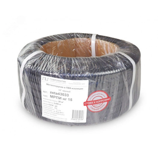 Металлорукав в ПВХ изоляции МРПИ нг 20 (20 м/уп.) чёрный DIY ГОФРОМАТИК