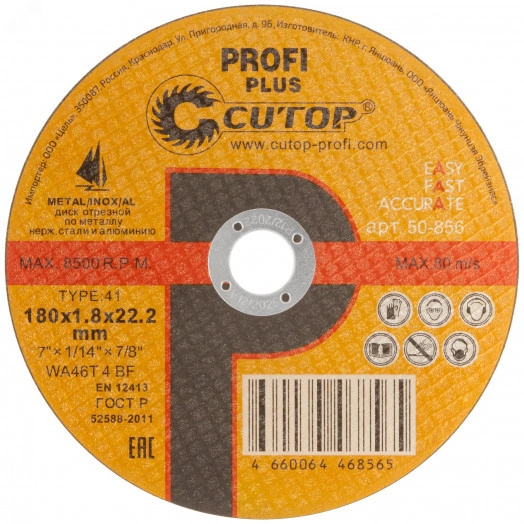 Диск профессиональный отрезной по металлу, нержавеющей стали и алюминию Cutop Profi Plus, Т41-180 х 1,8 х 22,2 мм