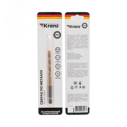 Сверло по металлу, 4,5 мм, Р6М5, ТИТАН, шестигранный хвостовик (1 шт. в упаковке) DIN 338