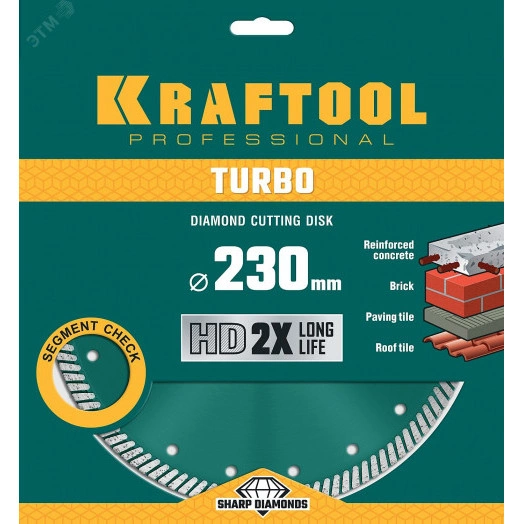 Диск алмазный отрезной сегментированный по армированному бетону, кирпичу, TURBO 230 мм
