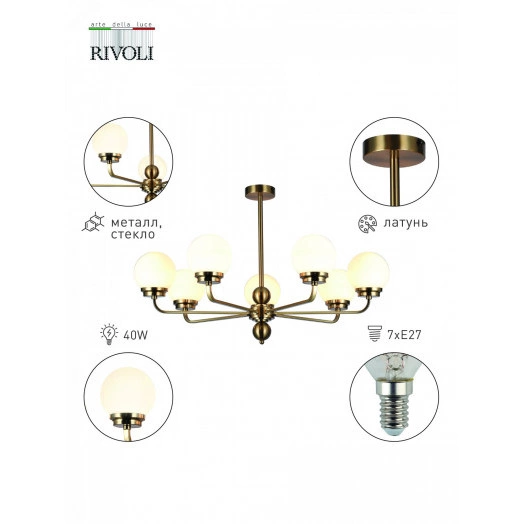 Люстра Gayle 5100-307 7 х Е27 40 Вт лофт - кантри