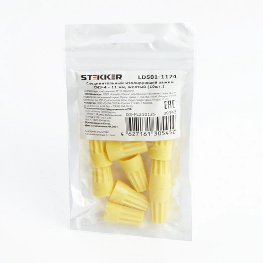 Соединительный изолирующий зажим СИЗ-4 - 11 мм, желтый, LD501-1174 (DIY упаковка 10 шт)