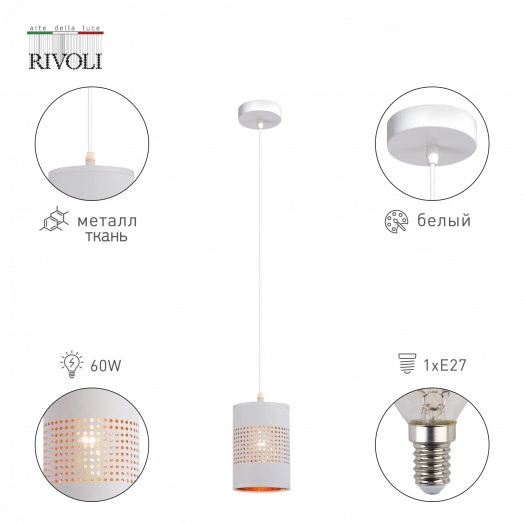 Светильник подвесной (подвес) Renee 3142-201 1 х Е27 60 Вт модерн Rivoli (Б0059277)