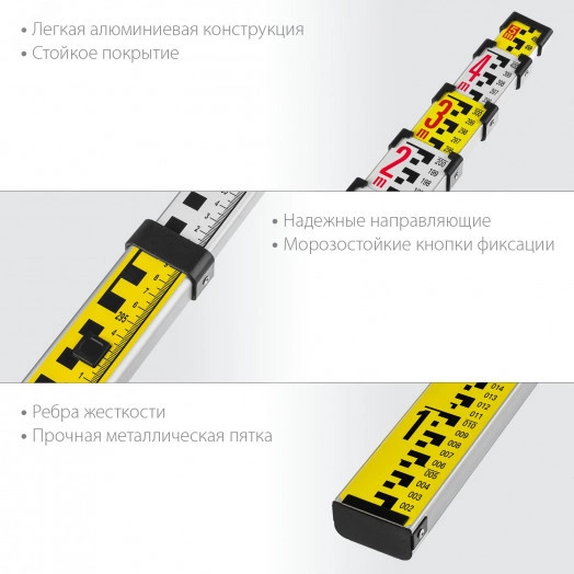 Геодезическая рейка GR 5