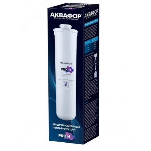 Модуль сменный фильтрующий Аквафор Pro H
