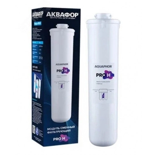 Модуль сменный фильтрующий Аквафор Pro H