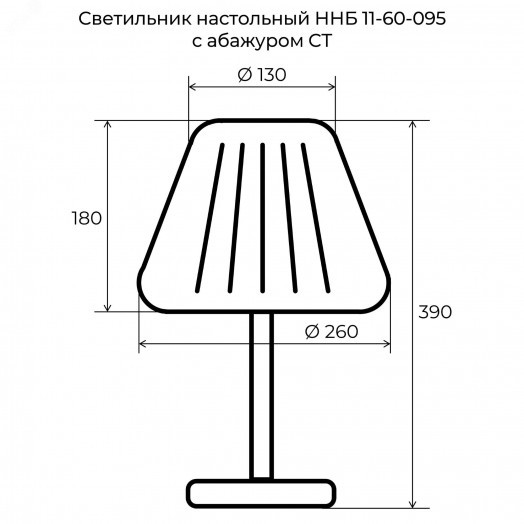 Светильник настольный ННБ 11-60-095 Суфле с абажуром СТ тиффани