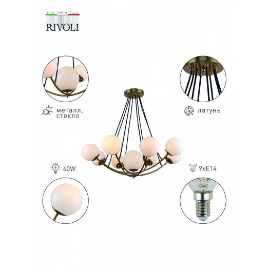 Люстра Dina 4099-309 9 х Е14 40 Вт дизайн