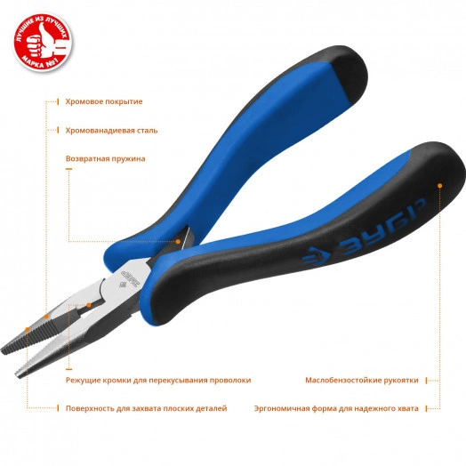 Тонкогубцы мини 120 мм Титан