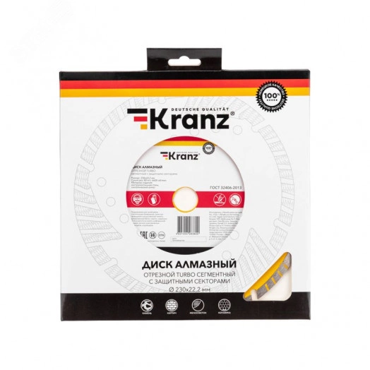 Диск алмазный отрезной Turbo сегментный с защитными секторами, 230х22,2x10 мм