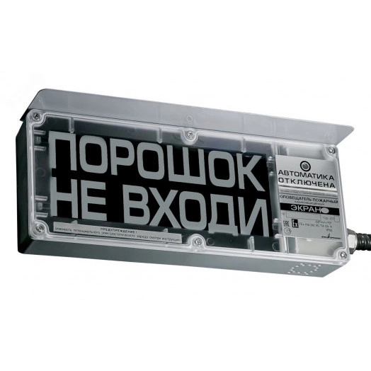 Оповещатель взрывозащищенный световой             ЭКРАН-С-К1-24VDC-ЗАГАЗОВАНО (К/Ч)/КЦ, L каб.10 м.,L м/р. 2 м, СЗК ЭКРАН
