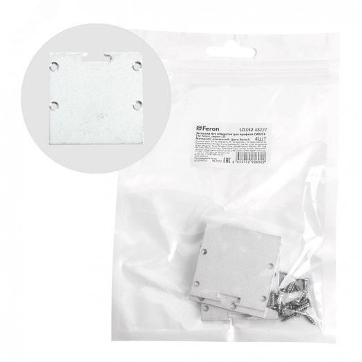 Заглушка для профиля CAB256 без отверстия (4шт) алюминий