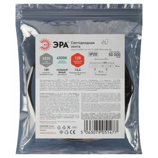 Светодиодная лента LS2835-14,4-180-12-6500K-IP20-1 year-5m холодный белый 5м