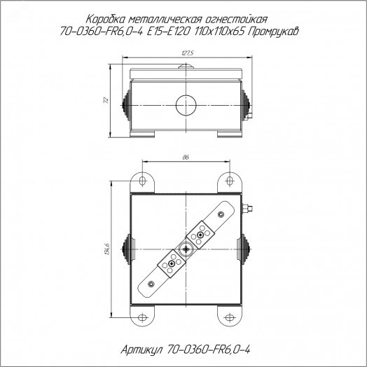 Коробка металлическая огнестойкая 70-0360-FR6.0-4 Е15-Е120 110х110х65 Промрукав