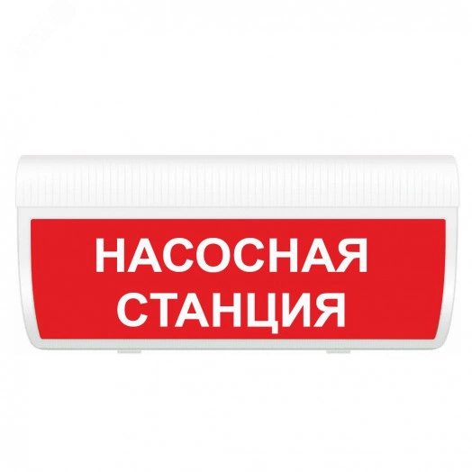 Оповещатель световой