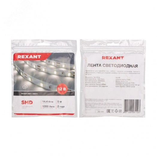 Лента светодиодная 12В SMD2835 14,4Вт/м 120LED/м 4000K 8мм 5м IP20