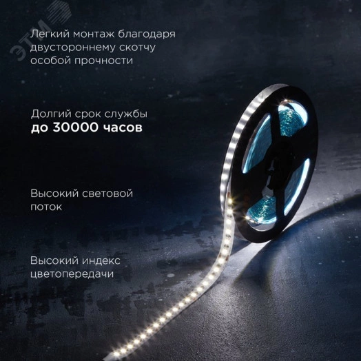 Лента светодиодная 24В SMD2835 9,6Вт/м 120 LED/м 4000K 10мм 5м IP20