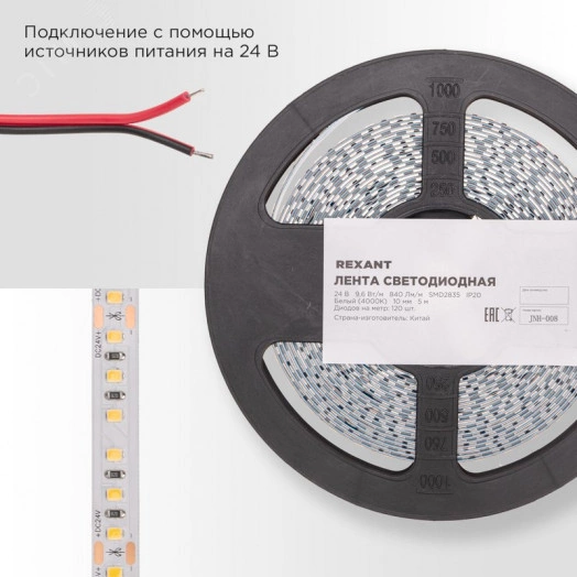Лента светодиодная 24В SMD2835 9,6Вт/м 120 LED/м 4000K 10мм 5м IP20