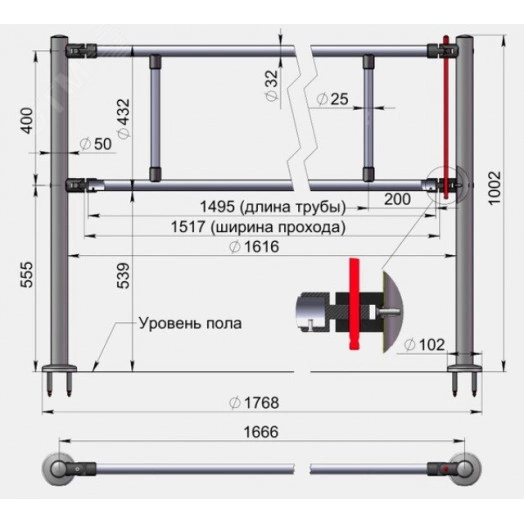 Комплект Антипаника - 1,5 м,  без вертикальных стоек