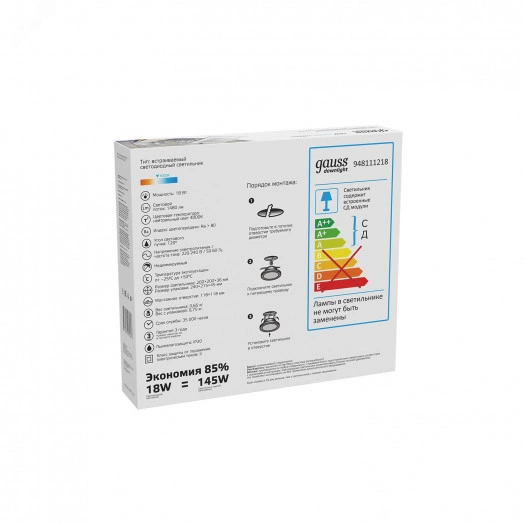 Светильник светодиодный ДВО 18 Вт 4000К 1480 лм 220-240В IP20 200х200х36мм монт разм 150х150мм Алюминий с декоративным стеклом Glass Gauss