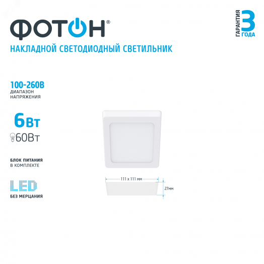 Светодиодный светильник накладной квадратный CLO- 6W2700K-S