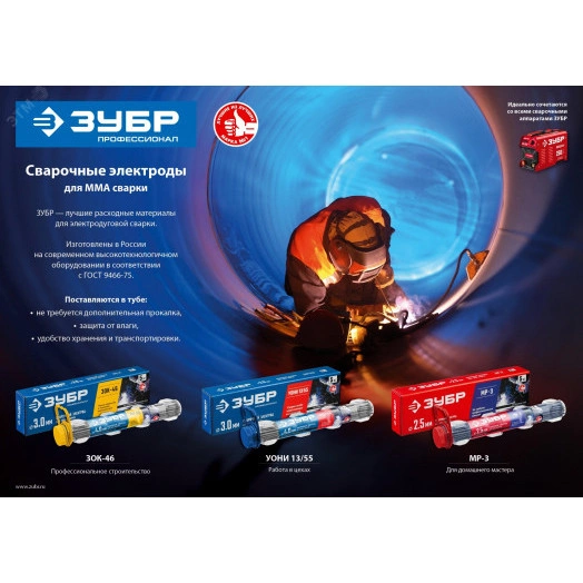 Электроды МР-3 рутиловый, d 3.0 х 350 мм, 5 кг в коробке.