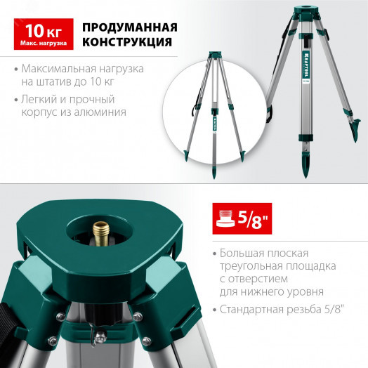 Геодезический штатив GST 165