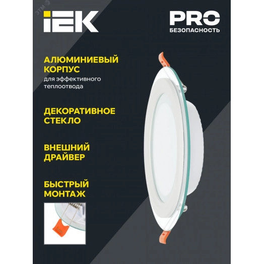 Светильник светодиодный встраиваемый ДВО 1621 со стеклом круг 12Вт 4000К IP20