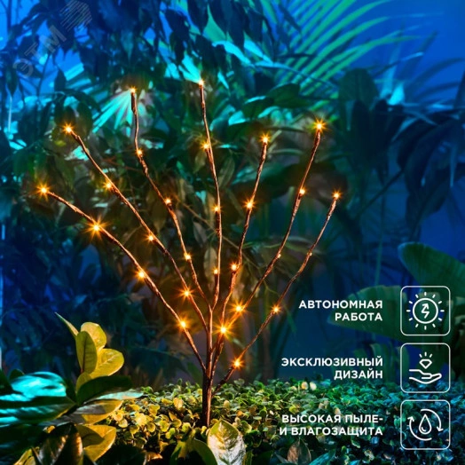 Светильник грунтовый Верба, 3000К, встроенный аккумулятор, солнечная панель