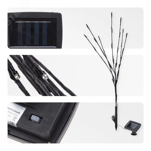 Светильник грунтовый Верба, 3000К, встроенный аккумулятор, солнечная панель