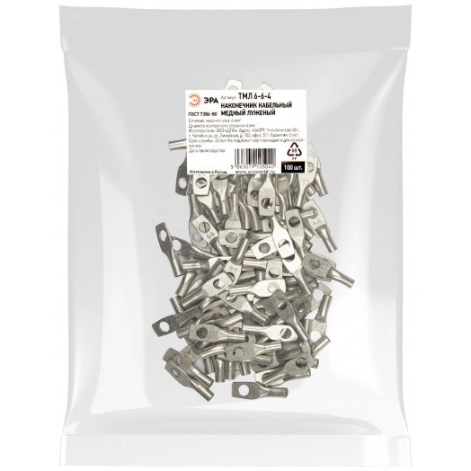 Наконечник кабельный ЭРА ТМЛ 6-6-4 медный луженый ГОСТ 7386-80